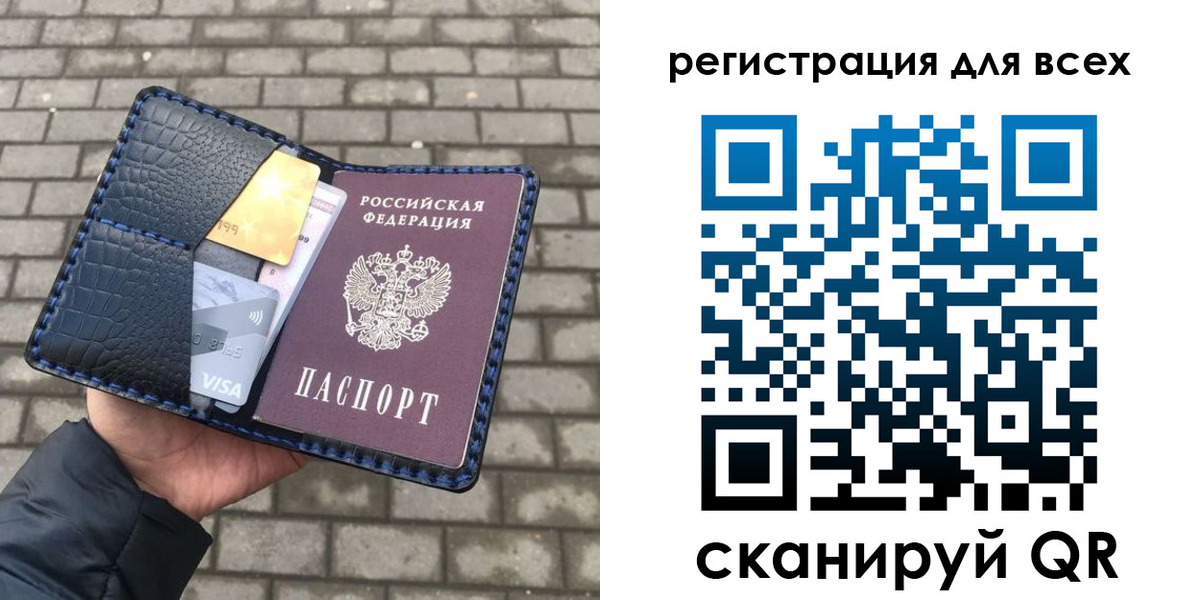 прописка для школы в Новомосковске