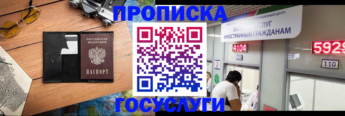 временная регистрация адрес в Новомосковске