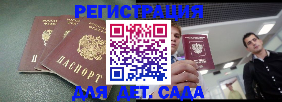 прописка гарантия в Новомосковске