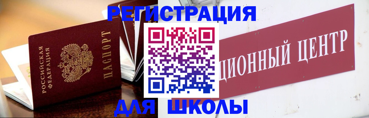 прописка ребенка в Новомосковске